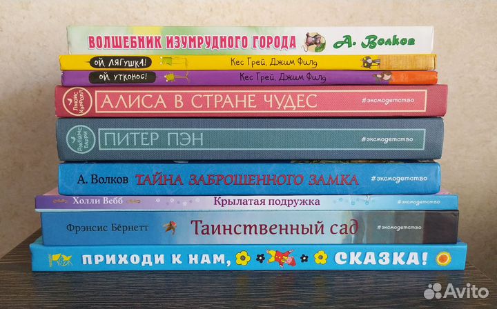 Книги детям и подросткам 181