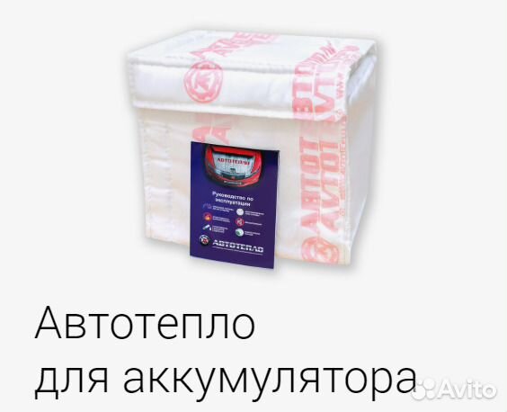 Автотепло для двигателя от производителя