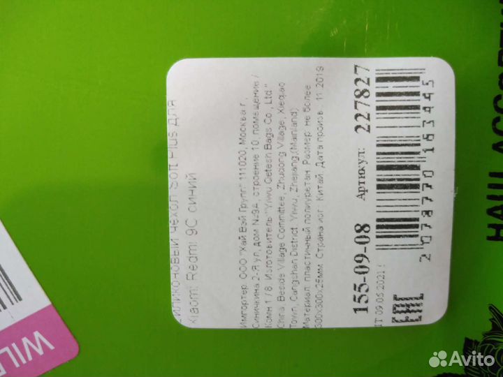 Чехол для Xiaomi redmi 9C