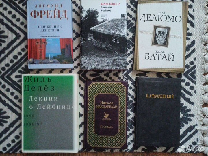 Книги по философии