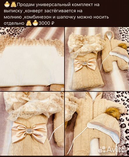 Комплект на выписку