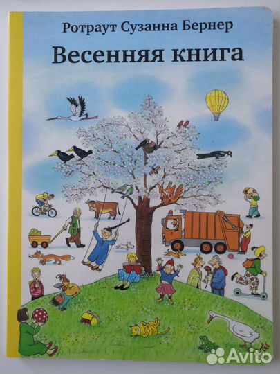 Летняя Осенняя Весенняя и др книги