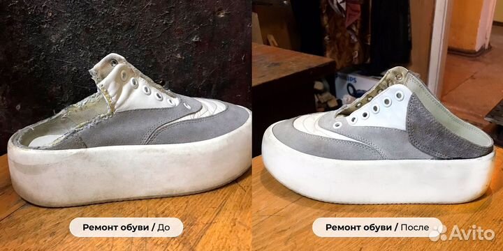 Ремонт обуви, сумок и чемоданов