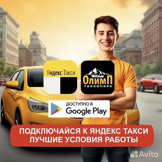 Водитель с личным авто
