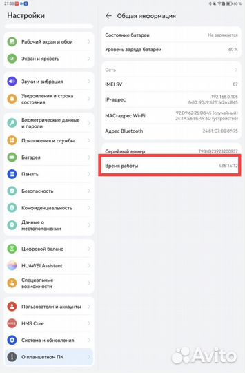 Планшет huawei MatePad Air LTE 11.5