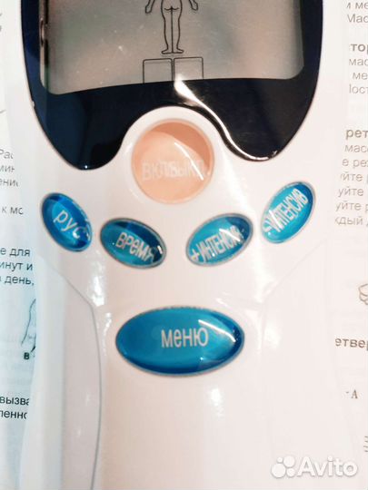 Универсальный физиостимулятор