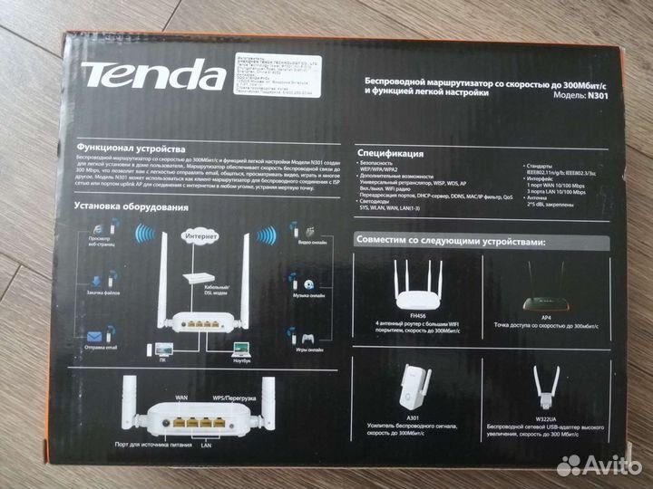 Маршрутизатор Tenda N301