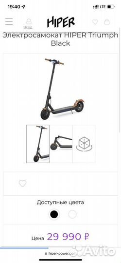 Электросамокат Hiper Triumph