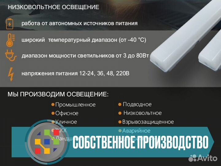 Светильник низковольтный 36v 12w консольный