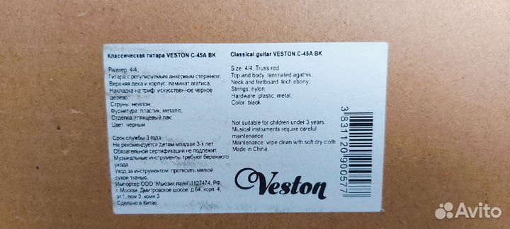 Классическая гитара