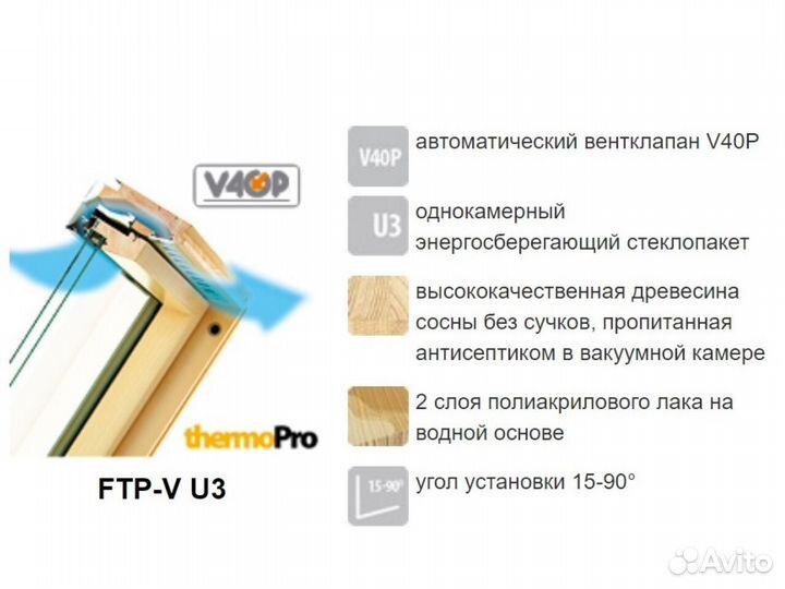 Мансардное окно fakro FTP-V U3 94*118