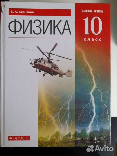 Учебники 7 8 9 10класс