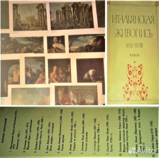 Репродукции шедевров живописи