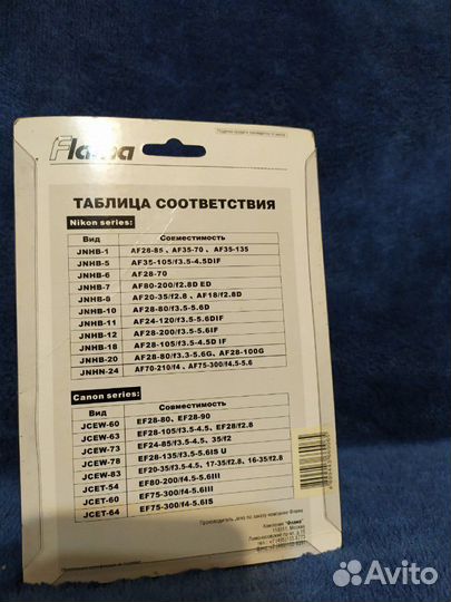 Бленда jcet-64 новая для Canon EF 75-300/f4-5.6IS