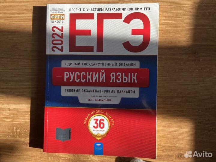 Тренажер егэ русский язык
