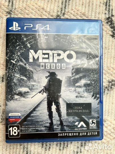 Игры для приставок ps4 диск