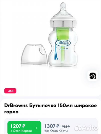 Соски бутылочные