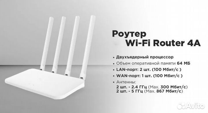 Wi-Fi роутер Xiaomi Mi Wi-Fi Router 4A