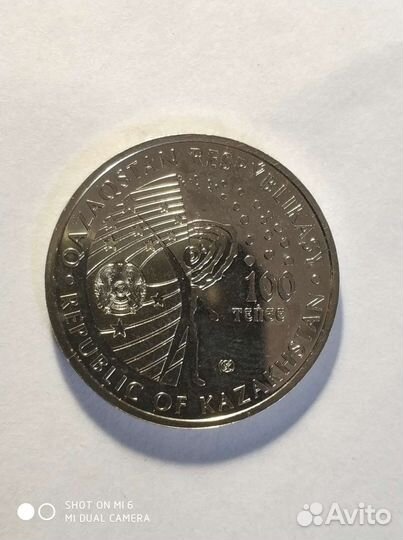 Монета Казахстан 100 тенге. Белка и стрелка