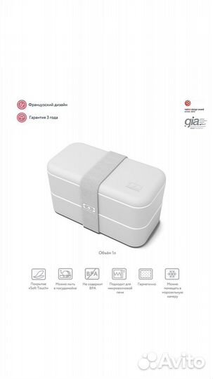 Ланчбокс Monbento