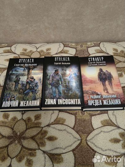 Для Екатерины. Сталкер