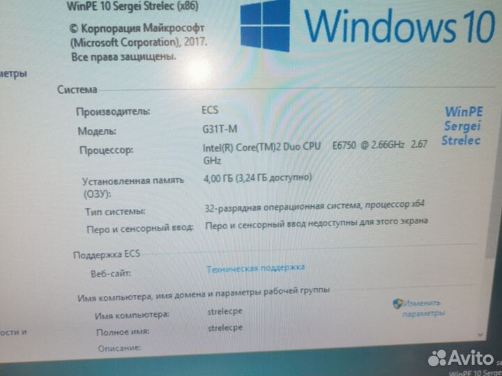 Материнская плата с процессором сокет 775