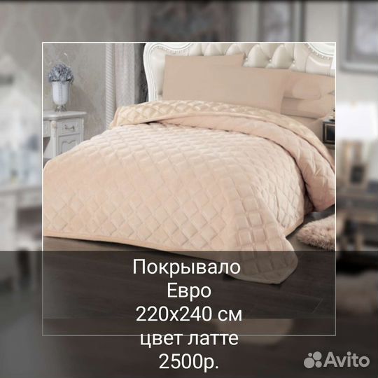 Покрывало плед