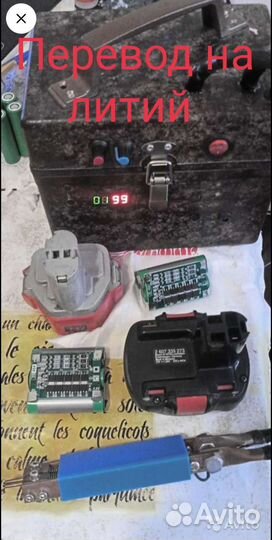 Переделка аккумулятора шуруповёрта,пылесоса