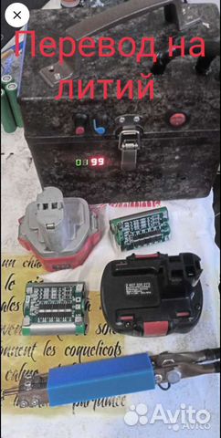 Переделка аккумулятора шуруповёрта,пылесоса