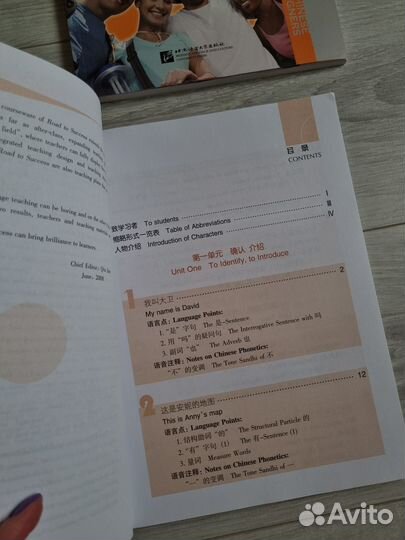 Учебники по китайскому