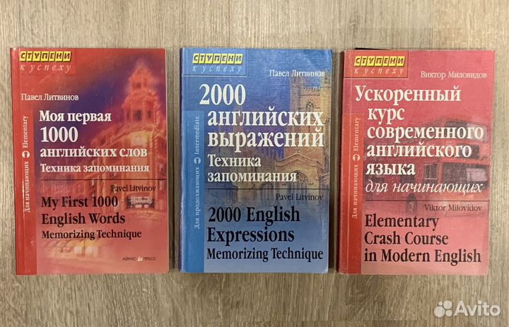 Учебники для изучения английского языка