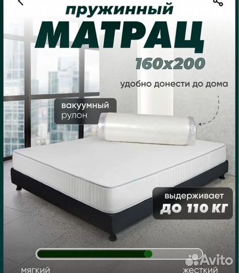 Матрас топер 160х200 бу