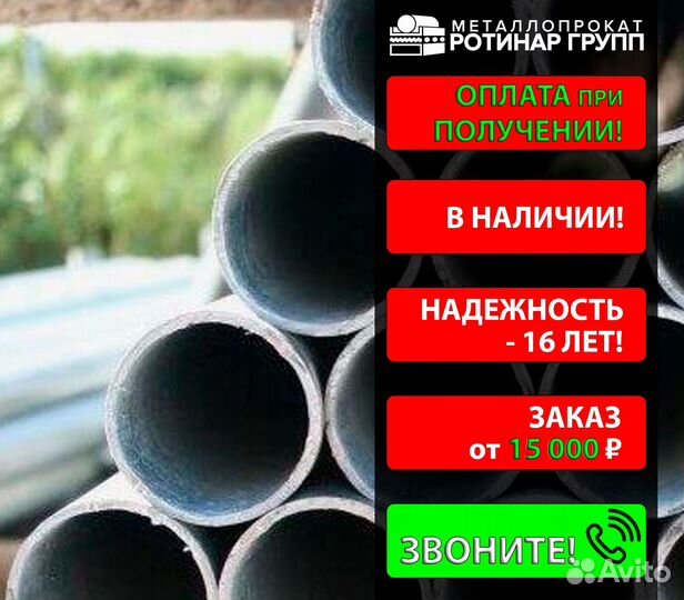 Труба бесшовная 18х5