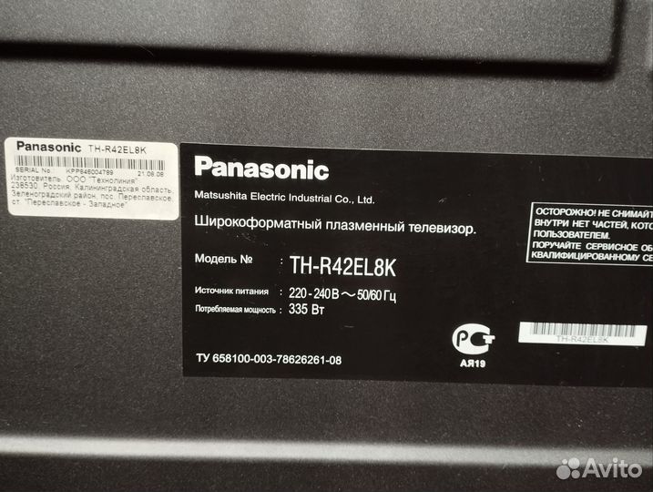 Телевизор Panasonic TH-42EL8K