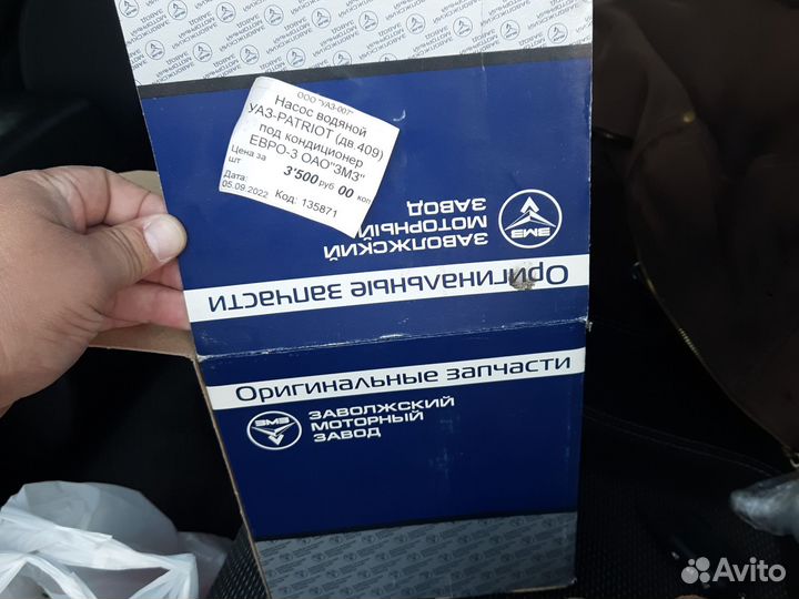 Продам помпу на 409 двигатель