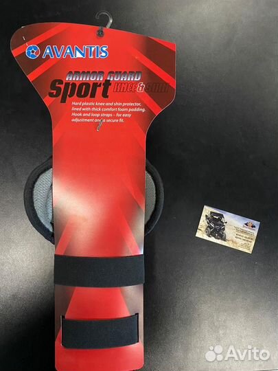 Защита локтей (налокотники) Avantis