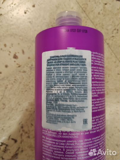 Шампунь S-lisap ultimate plus