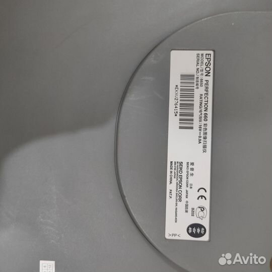 Сканер Epson Perfection 660