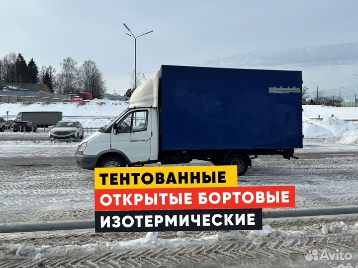 Грузоперевозки Газель межгород от 250 км