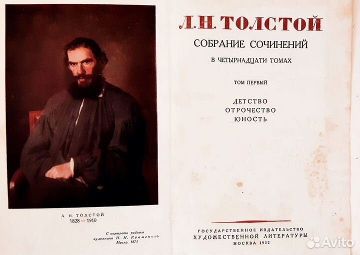 Книги СССР - Л.Н.Толстой