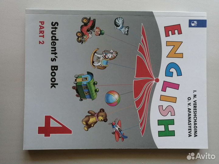 Учебник по английскому