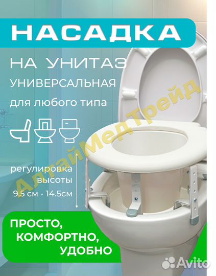 Сиденье на унитаз