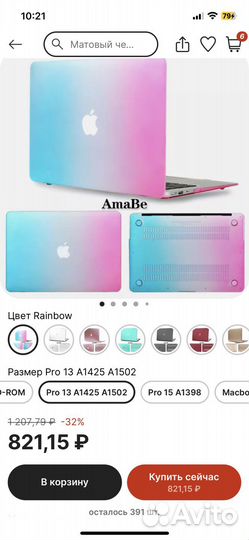 Чехол для macbook pro 13