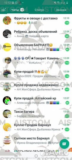 Сделаю Whatsapp рассылку по группам