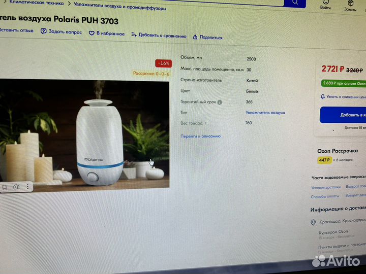 Увлажнитель воздуха polaris белый