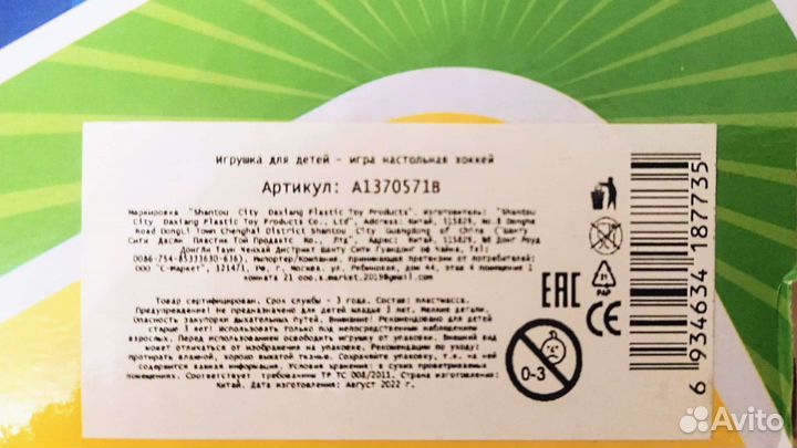 Настольная игра аэрохоккей для детей