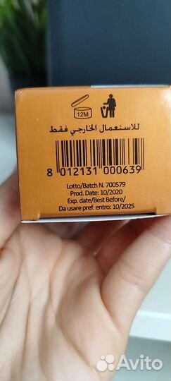 Med plantа маска