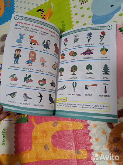 Развивающие пособия для детей