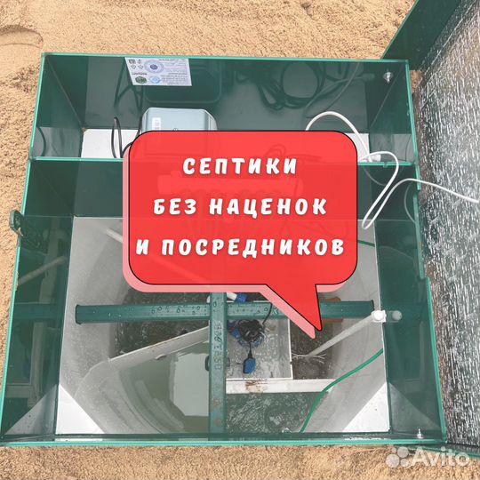 Септик под ключ