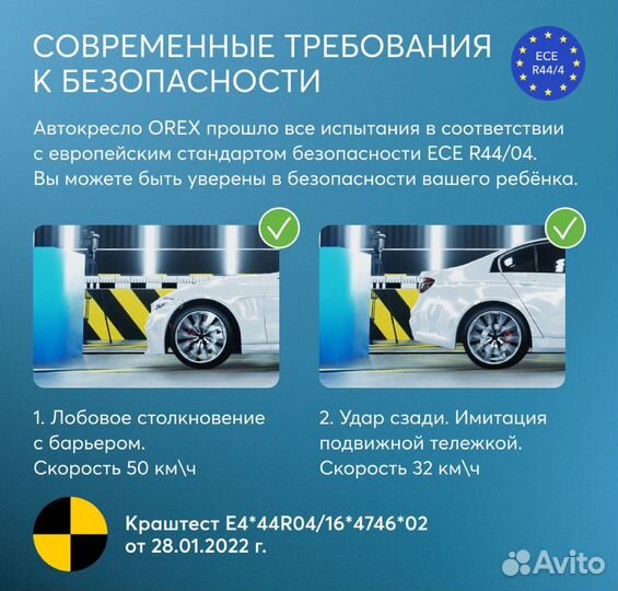 Автокресло Happy Baby Orex,группа 0+/1/2/3